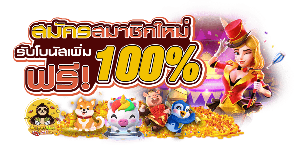 เติมเกมสล็อต ผ่านซิม