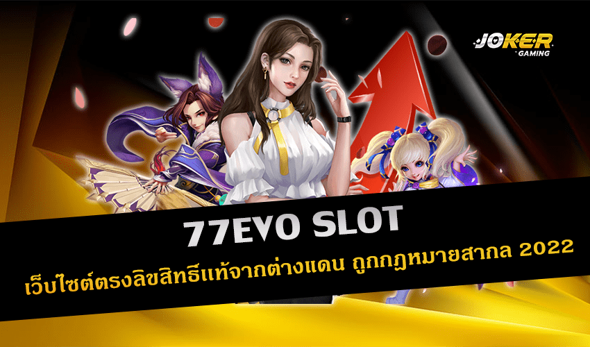 77EVO SLOT