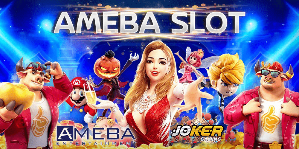 AMEBA เว็บตรง