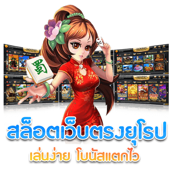 GTRBET888 เว็บตรง