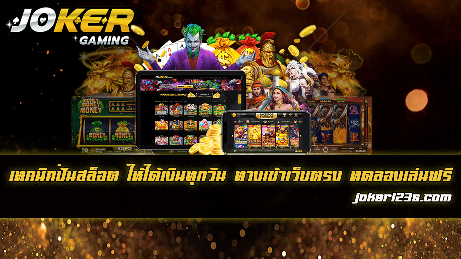 ปั่น สล็อต