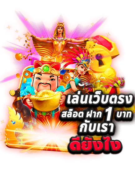 สยาม 99