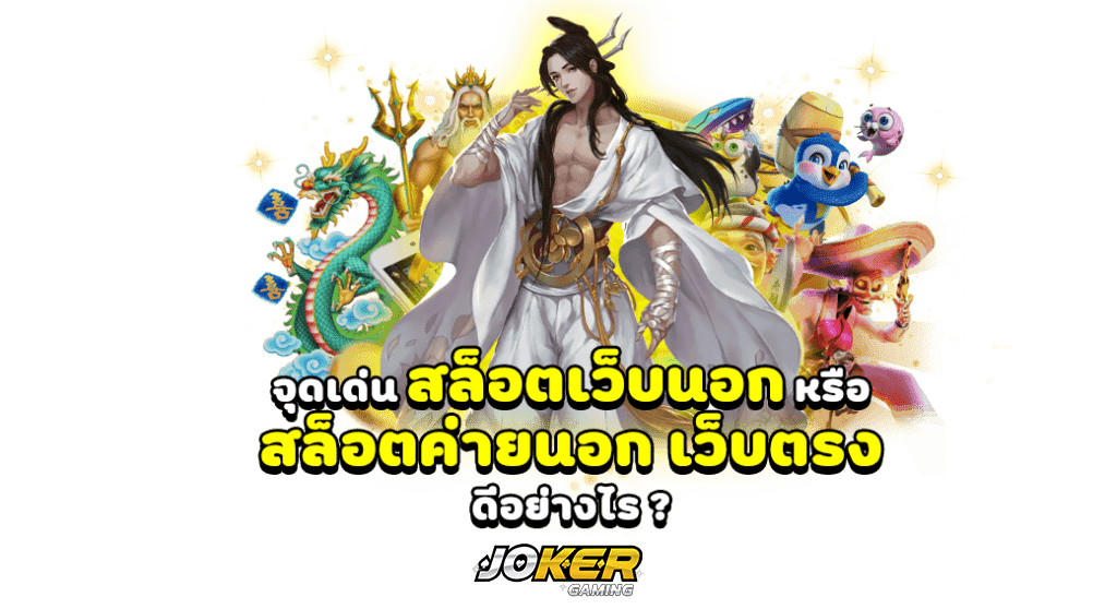 สล็อต888 เว็บตรง