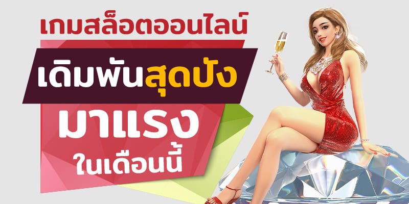 สล็อตทุน 100