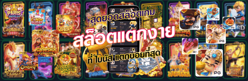 BOOONGO สล็อตเว็บตรง