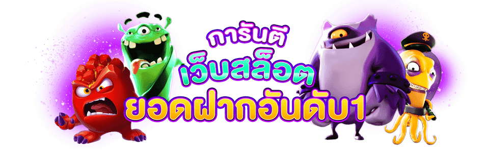 MEGAGAM SLOT เว็บตรง