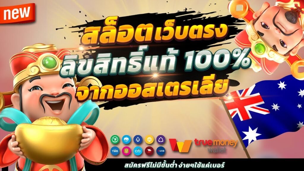 RELAX GAMING เว็บตรง