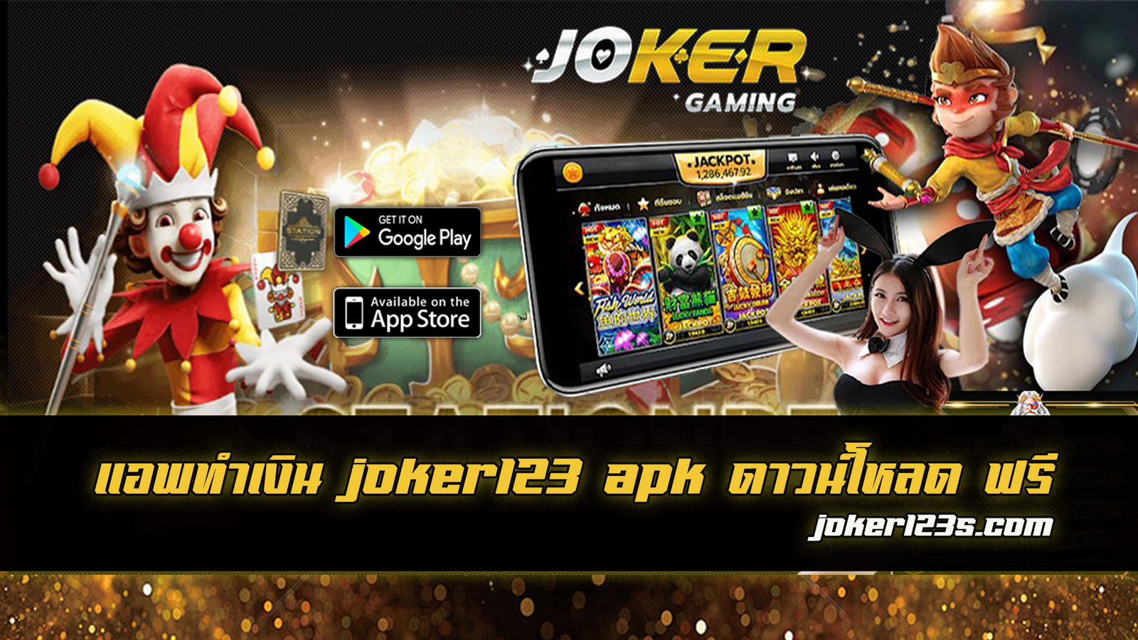 joker123 apk