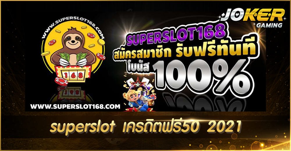 super slot เครดิตฟรี50 2021