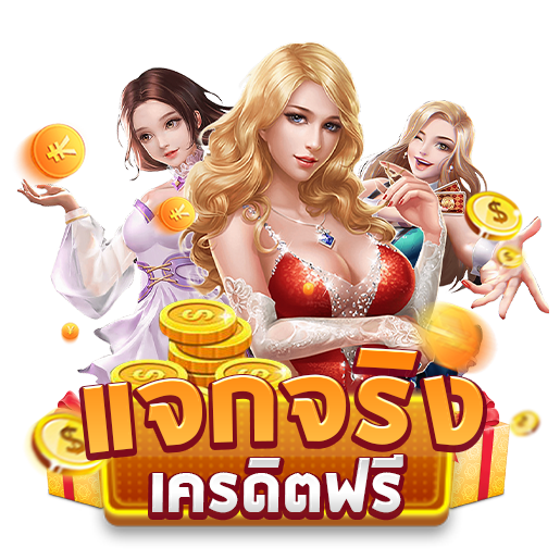 สล็อตเว็บตรง 99