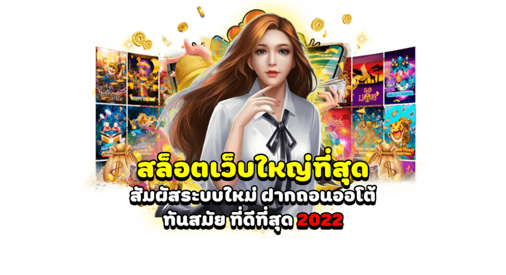 สล็อตเว็บตรง PANTIP