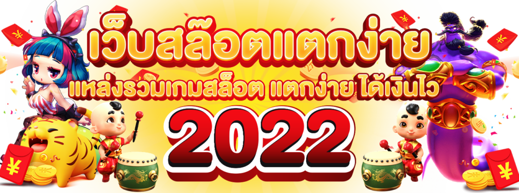 สล็อตเว็บตรง SLOTKING777