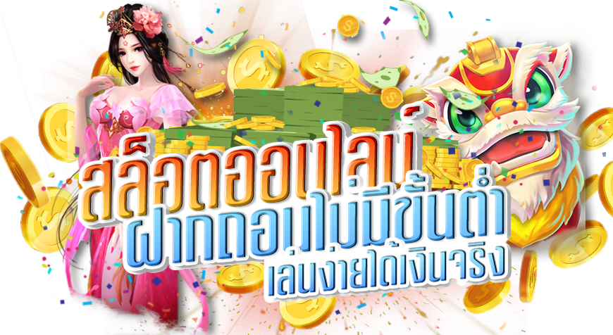 สล็อตเว็บตรง SLOTKING777