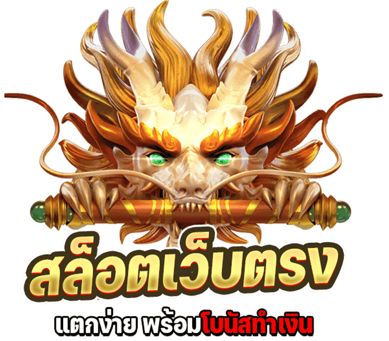เว็บสล็อต AUTOPLAY