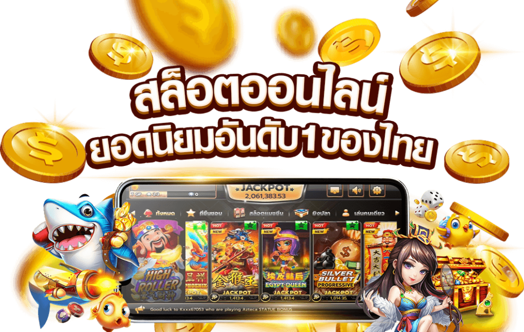 เว็บสล็อต AUTOPLAY