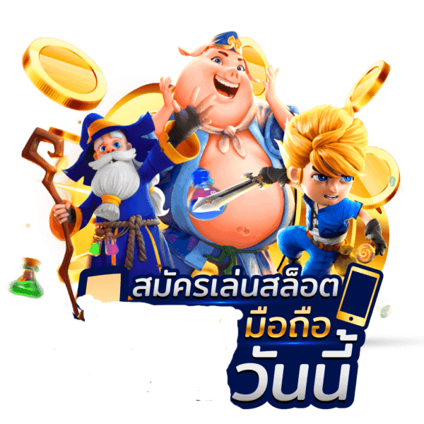 ASIA GAMING สล็อตเว็บตรง