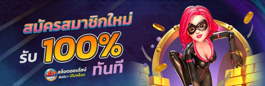 MEMBER สล็อตเว็บตรง
