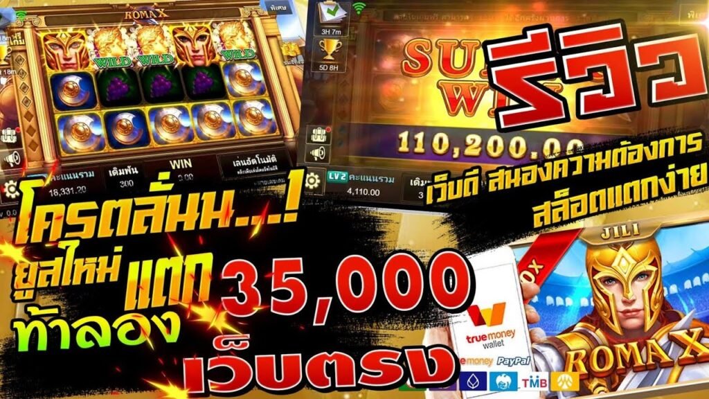 MICROGAMING สล็อตเว็บตรง