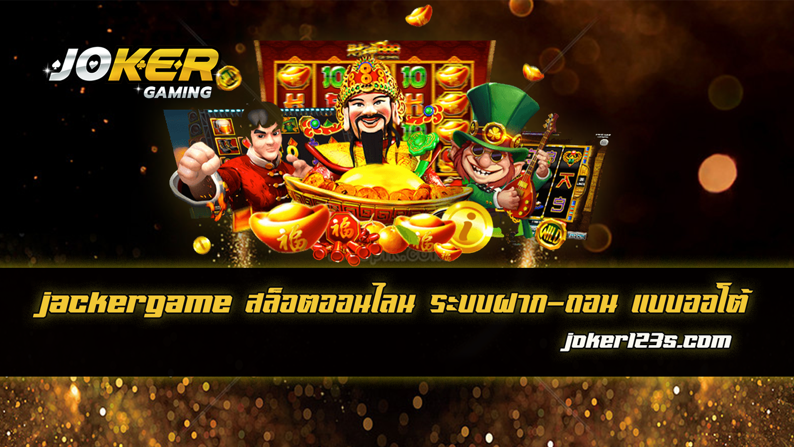 jackergame