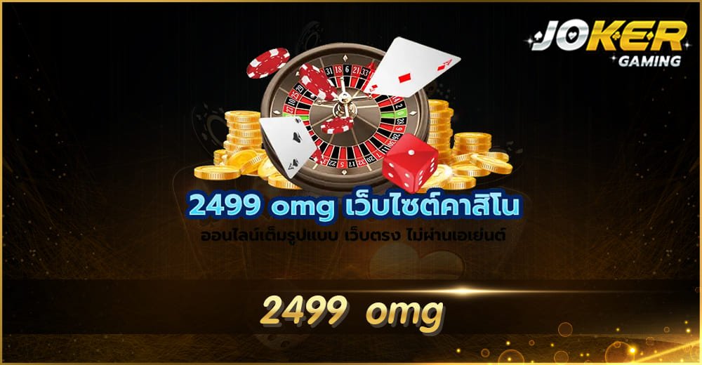 2499 omg