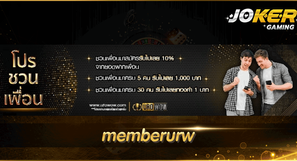 memberurw