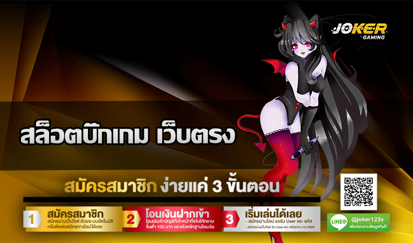สล็อตบิ๊กเกม เว็บตรง
