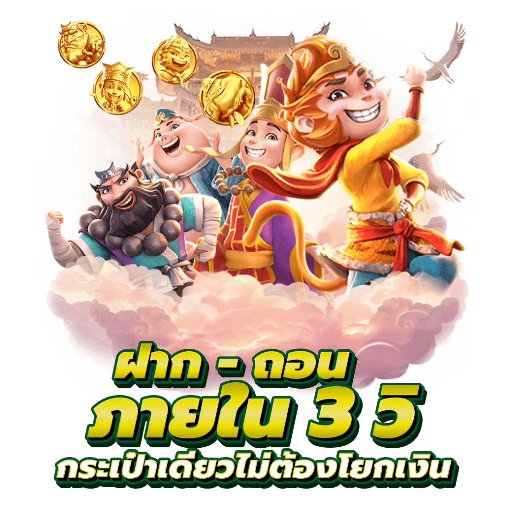 สล็อตเว็บตรง DG