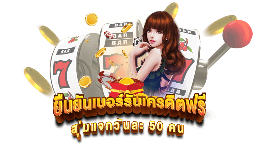 สล็อตเว็บตรง EDMBET99