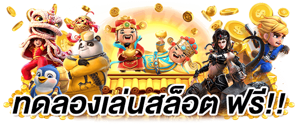 FUNKY GAMES สล็อตเว็บตรง