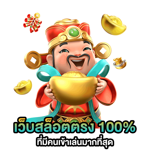 ITAUSA สล็อตเว็บตรง