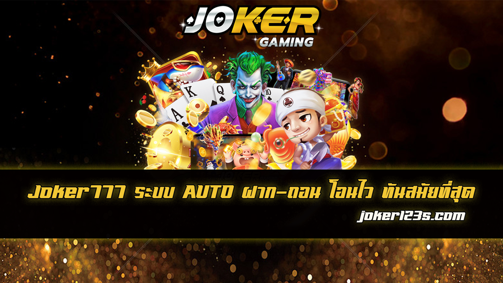 Joker777