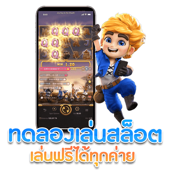 PT GAMING เว็บตรง