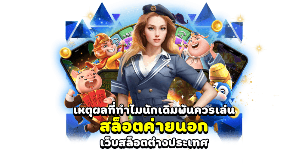 USA SLOT สล็อตเว็บตรง