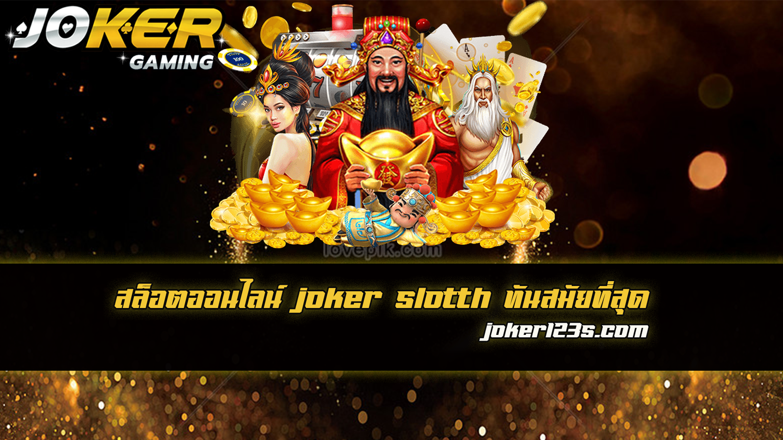 joker slotth