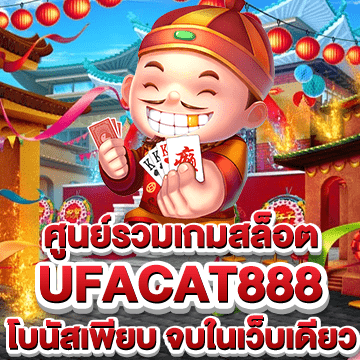 ufacat888