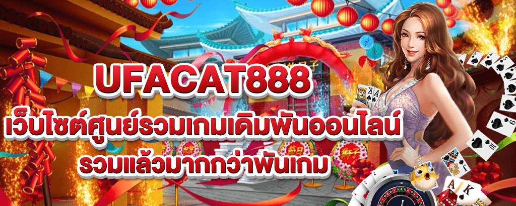 ufacat888