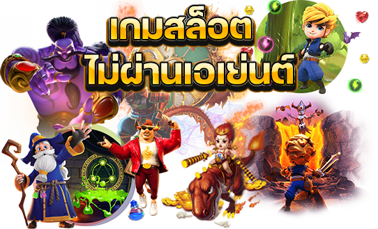 สล็อตเว็บตรง IG E-GAME