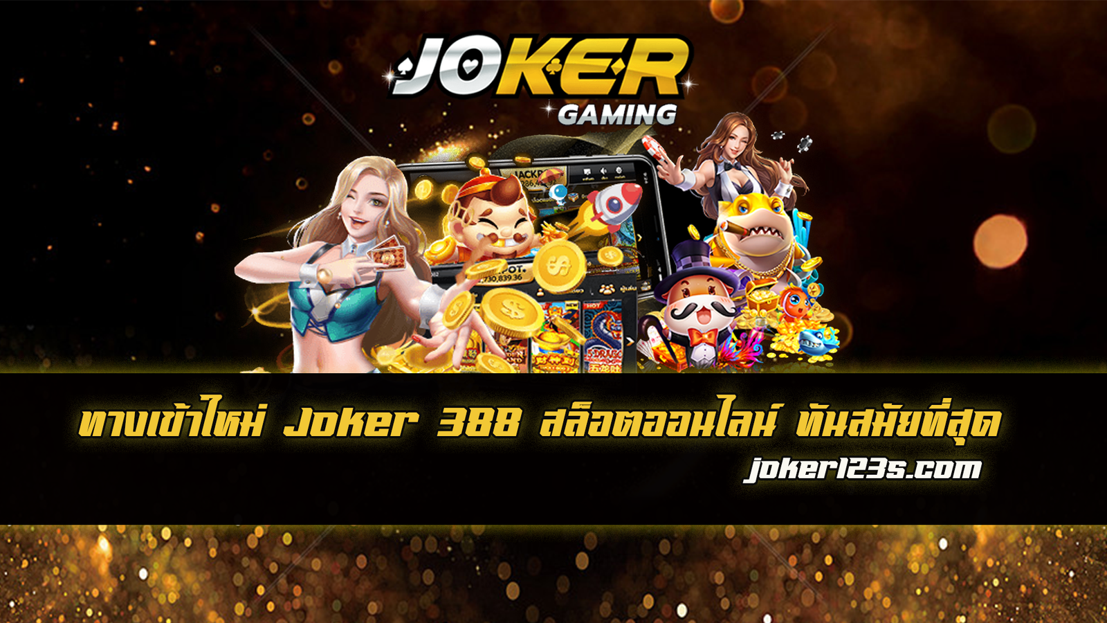 Joker 388