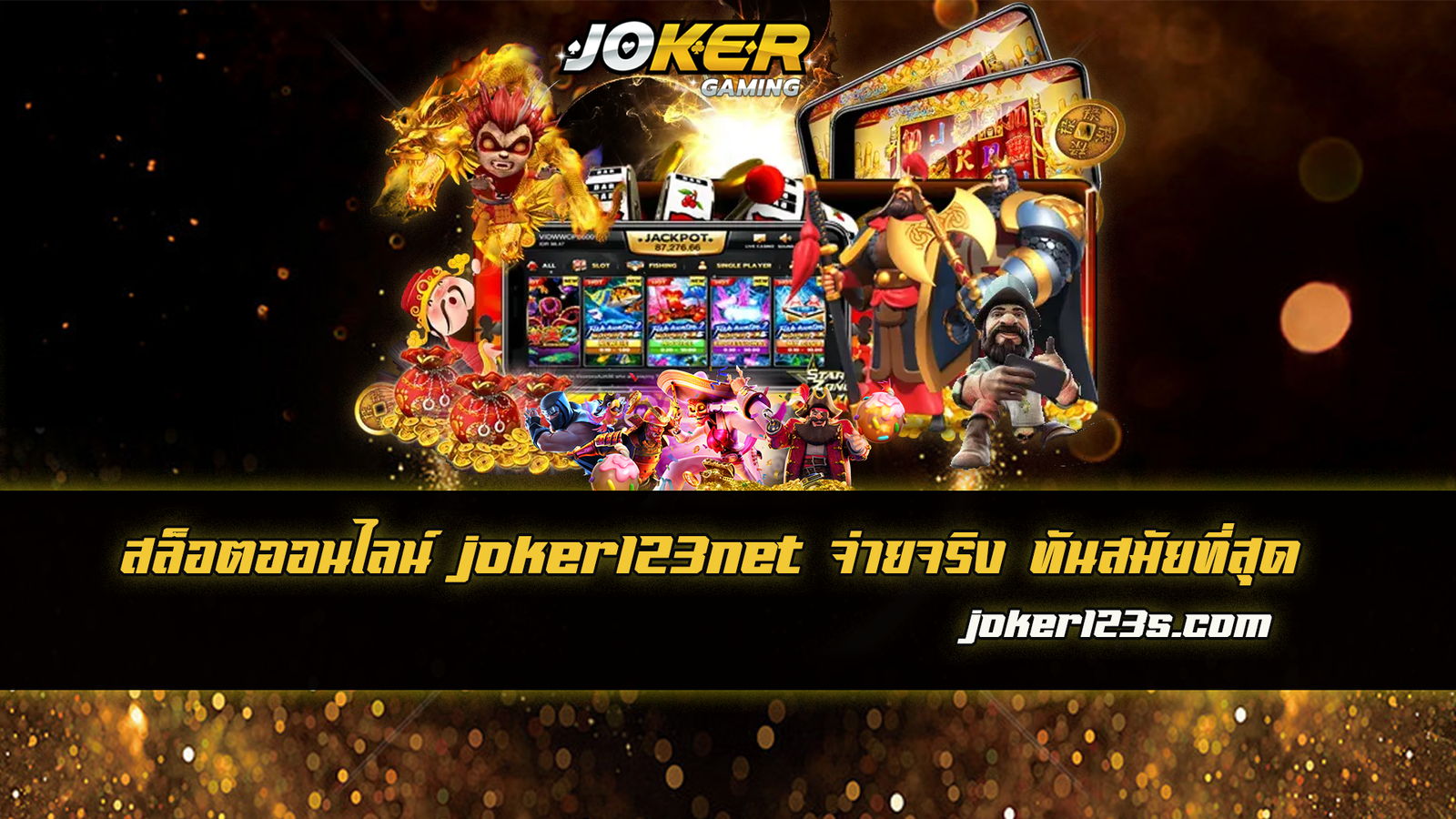 joker123net