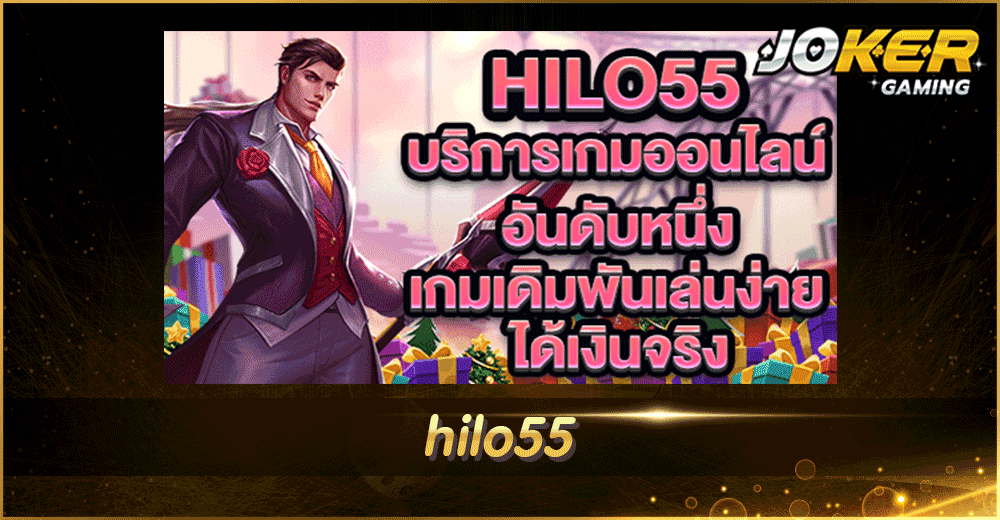 hilo55