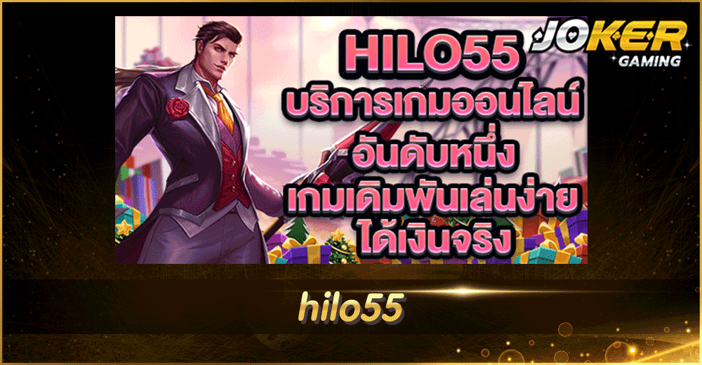 hilo55