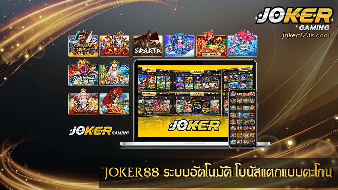 JOKER88