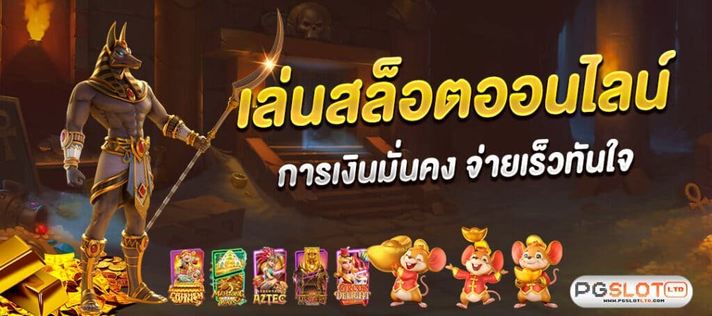 กลุ่มสล็อต line